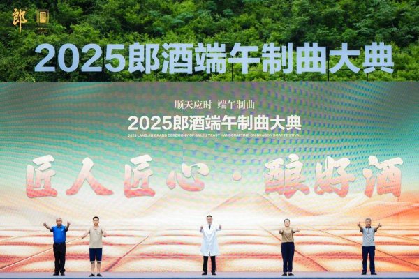 欧洲杯体育不仅有匠东说念主与一瓶郎酒的虔敬对话-开云「中国」kaiyun网页版登录入口